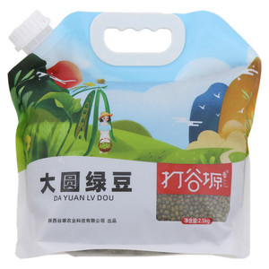 打谷塬大圆绿豆