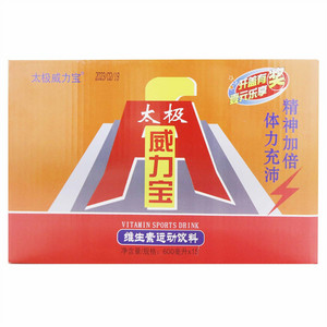 太极威力宝维生素运动饮料