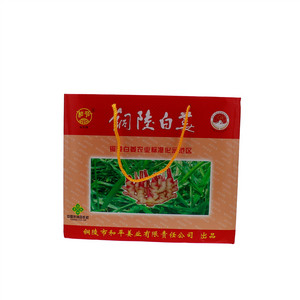 和平铜陵白姜