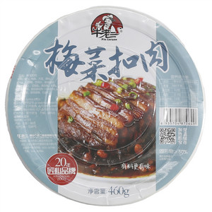 牛老三梅菜扣肉