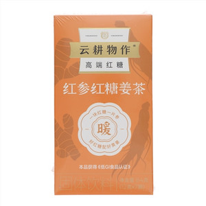 红参红糖姜茶（推拉盒）