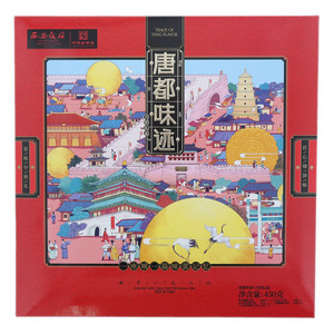 西安饭庄唐都味迹(月饼礼盒)