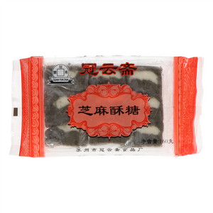 冠云斋芝麻酥糖