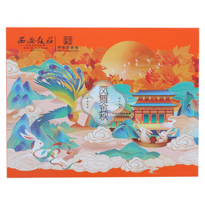 西安饭庄凤舞金秋（月饼礼盒）