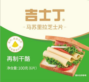 吉士汀马苏里拉芝士片