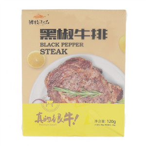 游牧御品黑椒牛排