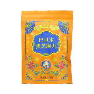 固本堂巴旦木黑芝麻丸