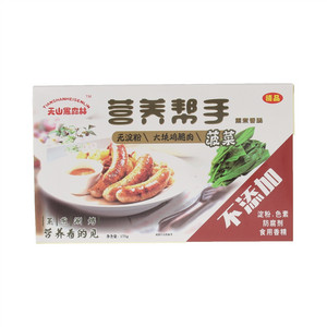 营养帮手