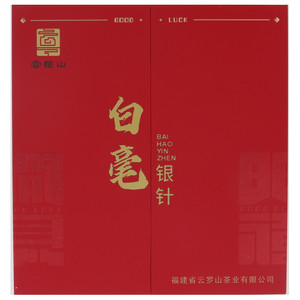 云罗山白毫银针