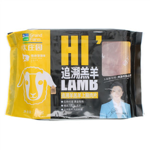 大庄园追溯羊羔羊上脑肉片