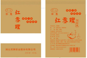 双狮工夫优红