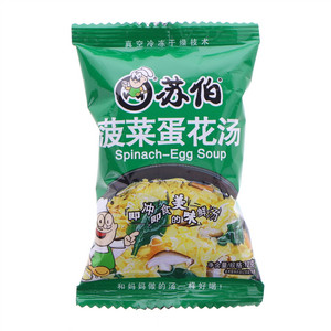 苏伯菠菜蛋花汤
