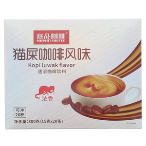 赛品咖啡猫屎咖啡风味速溶咖啡饮料