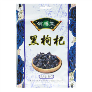滋膳堂黑枸杞