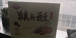 猴头酥五谷杂粮饼干