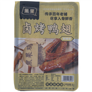 黑果鲜辣味卤烤鸭翅