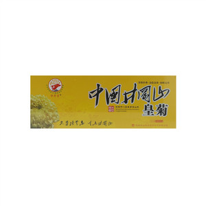 中国井冈山皇菊