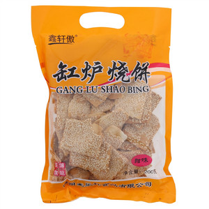 鑫轩傲甜味缸炉烧饼