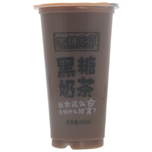 微糖同萌黑糖奶茶