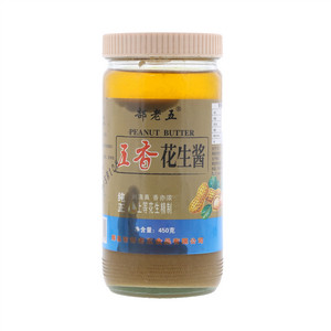 郜老五五香花生酱
