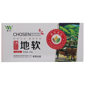 臻农压缩地软