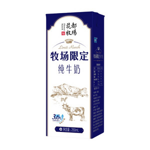 山花牧场限定纯牛奶