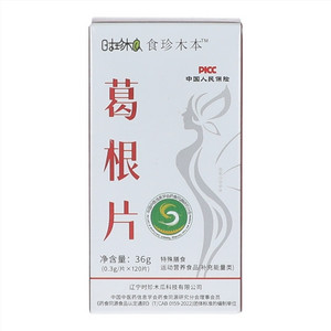 食珍木本葛根片