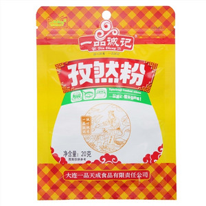 YIPINGCHENGJI一品诚记孜然粉