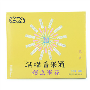 米老头满嘴香米通