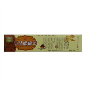 文中贡品蟠龙菜