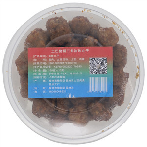 土巴佬拼三鲜油炸丸子