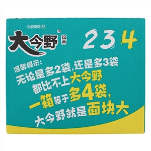 大今野雪菜肉丝面