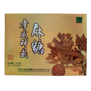 神武麻糖