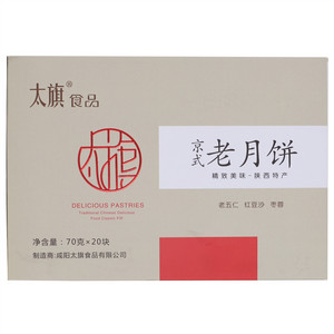 太旗京式老月饼