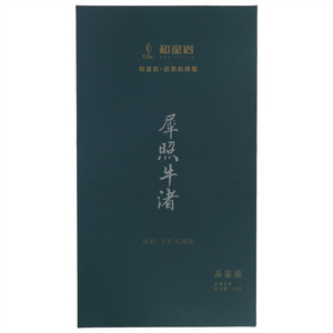 和星岩犀照牛渚牛栏坑肉桂