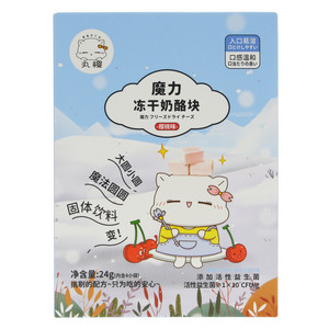 丸樱樱桃味魔力冻干奶酪块