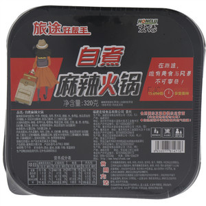 宏绿自煮麻辣火锅