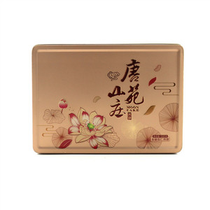 金腿伍仁月饼