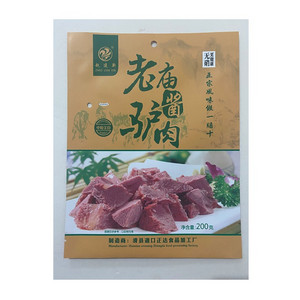 赵建新酱驴肉