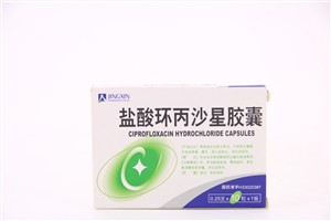 盐酸环丙沙星胶囊
