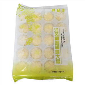 明日香洋风椰蓉榴莲大福