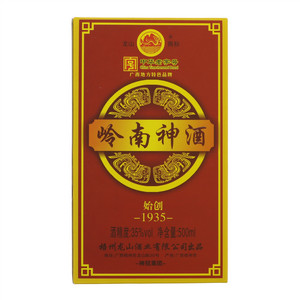 岭南神酒