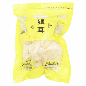 态子源银耳