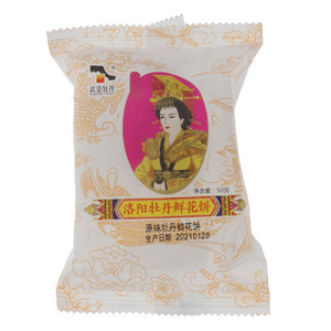 武皇牡丹洛阳牡丹鲜花饼