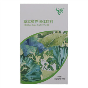 S瘦草本植物固体饮料