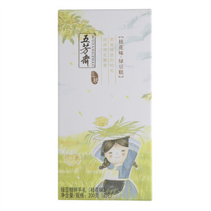 五芳斋桂花味绿豆糕伴手礼