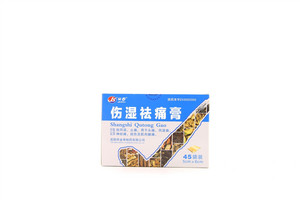 伤湿祛痛膏