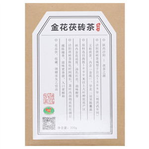 右任故里金花茯砖茶超值品鉴版