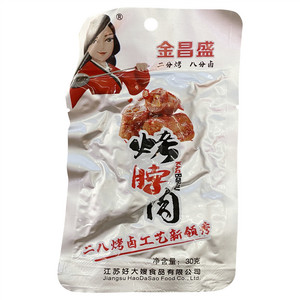 烤脖肉