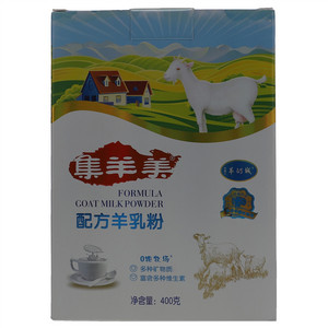 优利士羊奶城集羊美集羊美配方羊乳粉